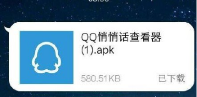 QQ悄悄话查看器是什么 QQ悄悄话查看器运行原理和下载