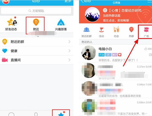 QQ语聊大厅怎么找聊过的人 QQ语聊大厅找聊过的人方法