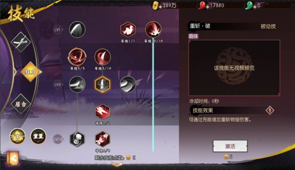 侍魂胧月传说狂刀刷图怎么加点？狂刀刷图加点攻略