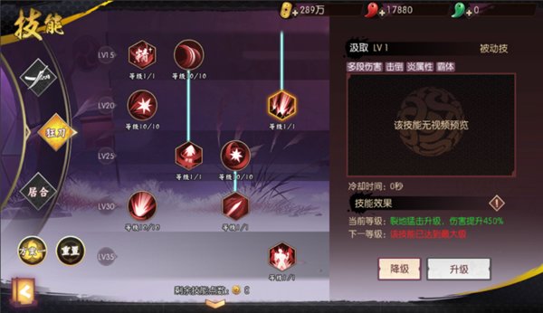 侍魂胧月传说狂刀刷图怎么加点？狂刀刷图加点攻略