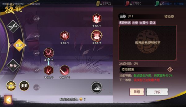 侍魂胧月传说狂刀刷图怎么加点？狂刀刷图加点攻略
