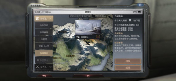 明日之后怎么快速查询各地图资源情况？