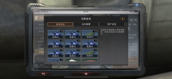 明日之后怎么快速查询各地图资源情况？