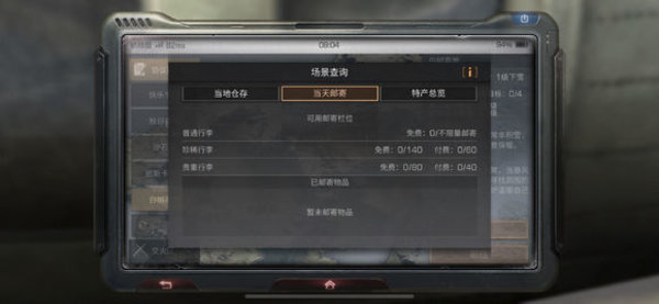 明日之后怎么快速查询各地图资源情况？