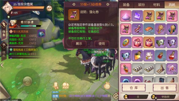 侍魂胧月传说巨氪党装备怎么强化好？巨氪玩家装备强化攻略