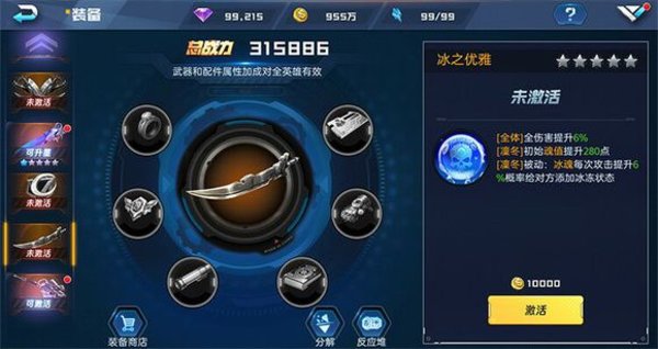 魂武者凛冬怎么获得？凛冬获得方式及推荐装备介绍