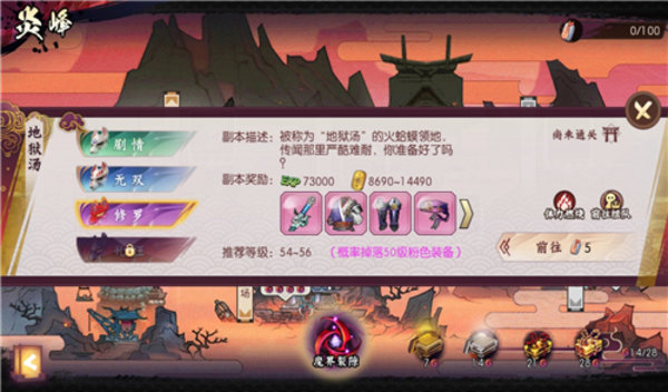 侍魂胧月传说怎么升级快？新手升级攻略