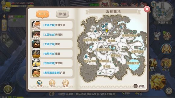 光明勇士沃登高地探索手册在哪？沃登高地探索手册分享