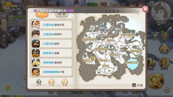 光明勇士沃登高地探索手册在哪？沃登高地探索手册分享