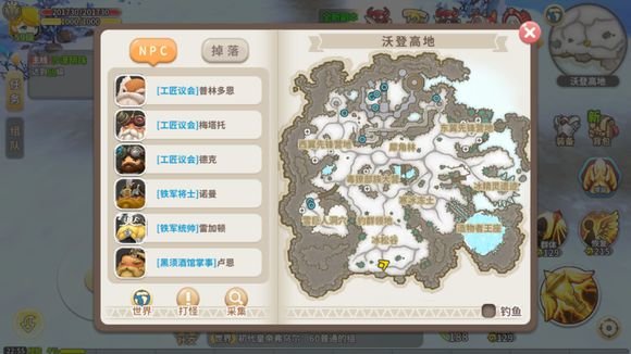 光明勇士沃登高地探索手册在哪？沃登高地探索手册分享