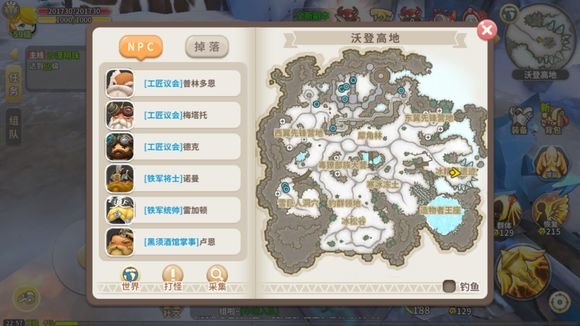 光明勇士沃登高地探索手册在哪？沃登高地探索手册分享