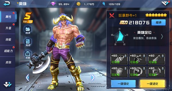 魂武者野牛怎么连招？