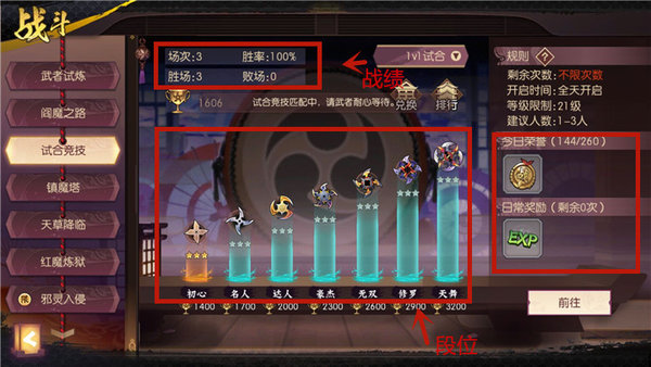 侍魂胧月传说竞技场有哪些小技巧？