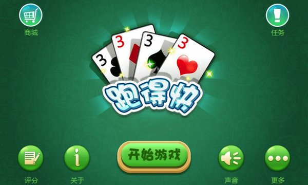 唐朝娱乐跑得快怎么玩？跑得快技巧心得