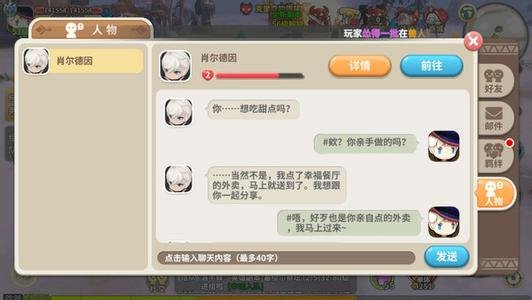 光明勇士NPC好感度有什么用？NPC好感度玩法介绍