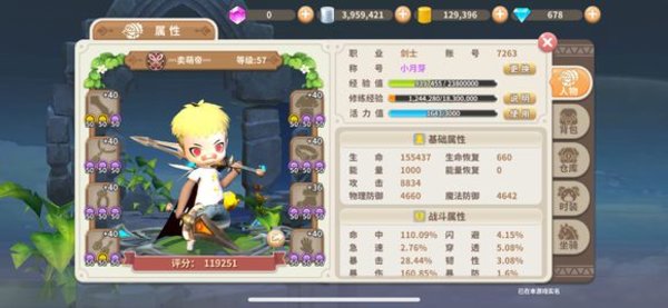 光明勇士剑士天赋最后一个点什么？