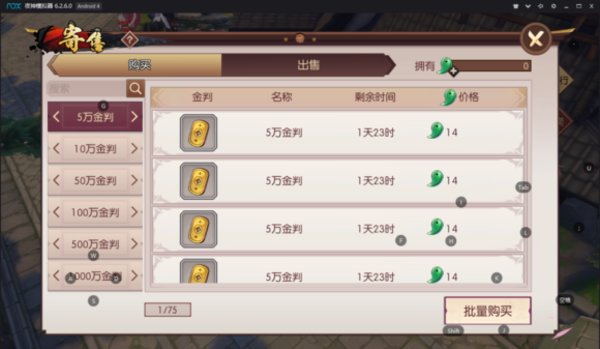 侍魂胧月传说金判获取方式总结