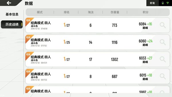 香肠派对怎么活到决赛圈？存活技巧说明