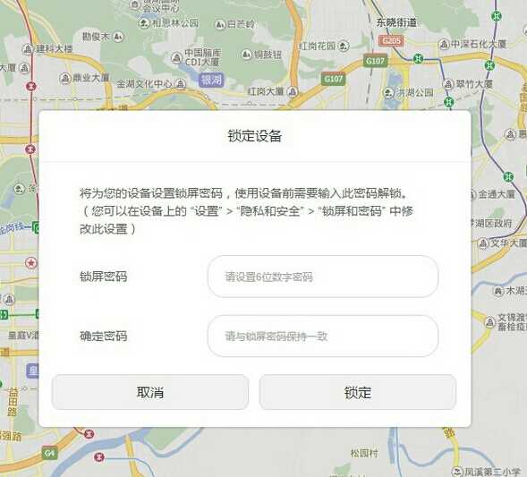华为手机找回解锁密码的具体操作步骤