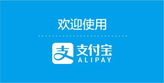 手机支付宝开启刷脸登录的具体操作步骤