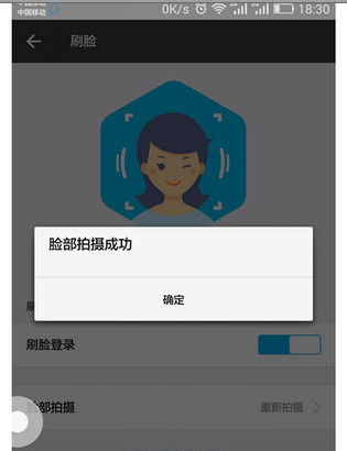 手机支付宝开启刷脸登录的具体操作步骤