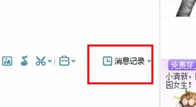 手机QQ中永久保存漫游聊天记录的具体步骤介绍
