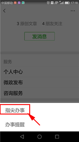 微信中申领出生医学证明的具体操作步骤