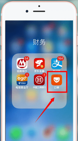 支付宝中找到口碑农场动物的详细操作步骤