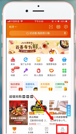 支付宝中找到口碑农场动物的详细操作步骤