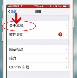 苹果手机查询型号的详细操作步骤