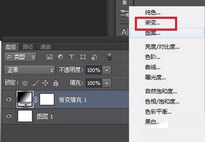 使用PS制作中间剥开文字效果的具体操作步骤