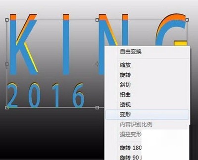 使用PS制作中间剥开文字效果的具体操作步骤