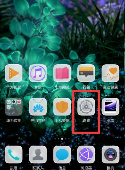 华为nova3将照片隐藏详细操作步骤