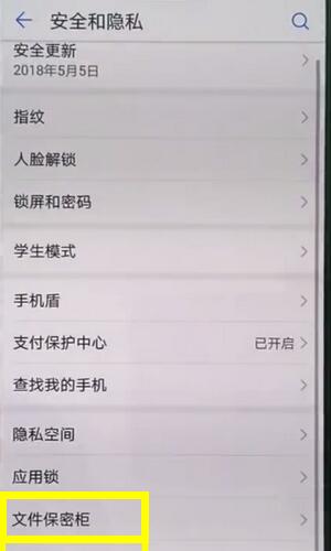 华为nova3中将照片隐藏的具体方法
