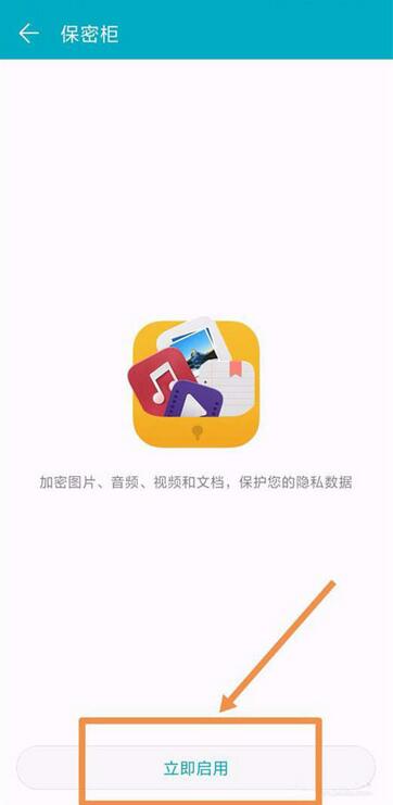 华为nova3中将照片隐藏的具体方法
