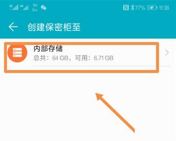华为nova3中将照片隐藏的具体方法