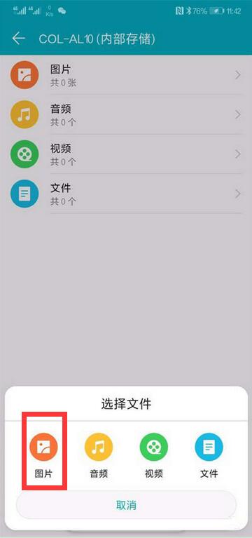 华为nova3中将照片隐藏的具体方法