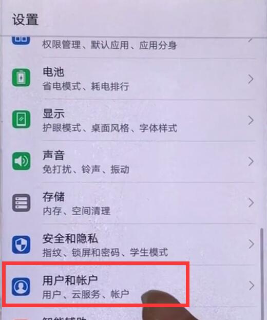 华为nova3中设置访客模式的具体流程