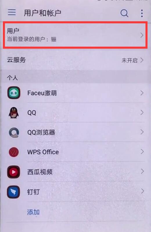 华为nova3中设置访客模式的具体流程