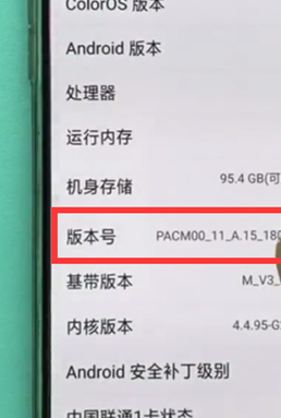 oppoa7中将usb调试打开的详细操作步骤
