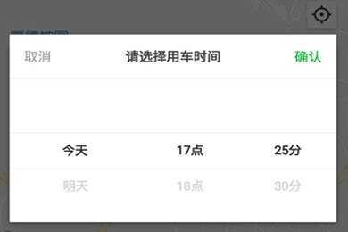 曹操专车APP中使用替人叫车的详细操作步骤