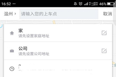 曹操专车APP中使用替人叫车的详细操作步骤
