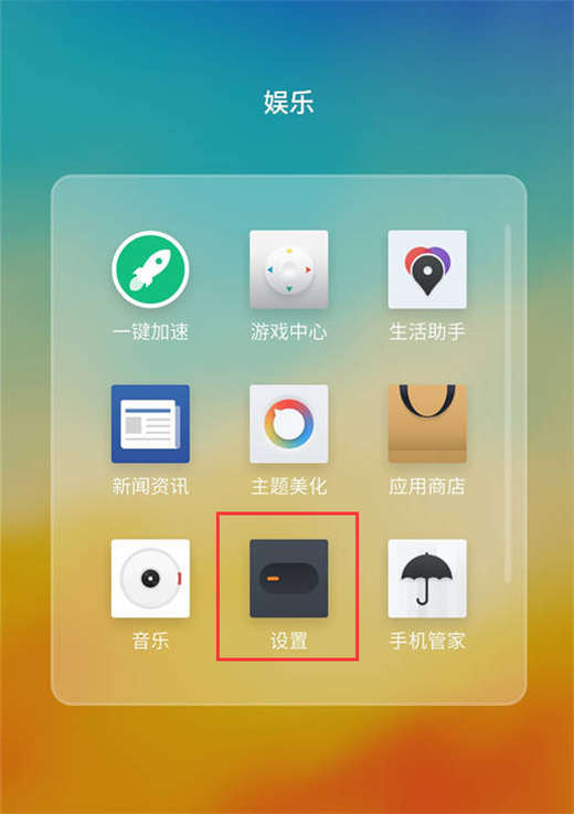 魅蓝6t手机打开流量监控详细步骤