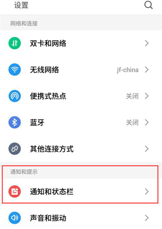 魅蓝6t中打开流量监控的详细步骤