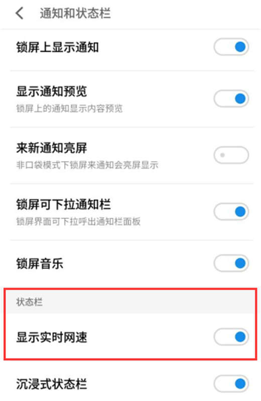 魅蓝6t中打开流量监控的详细步骤