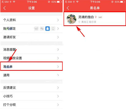有宠app中将黑名单移除的详细操作步骤