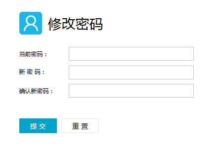 电子税务局APP修改密码的具体操作