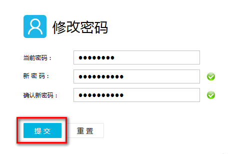 电子税务局APP修改密码的具体操作