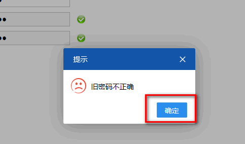 电子税务局APP修改密码的具体操作