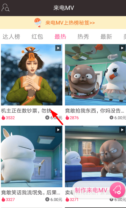 酷音设置来电秀的详细操作方法将介绍